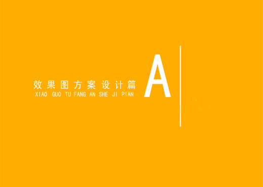 [施工图]苏州某幼儿园室内装饰图（含效果）缩略图